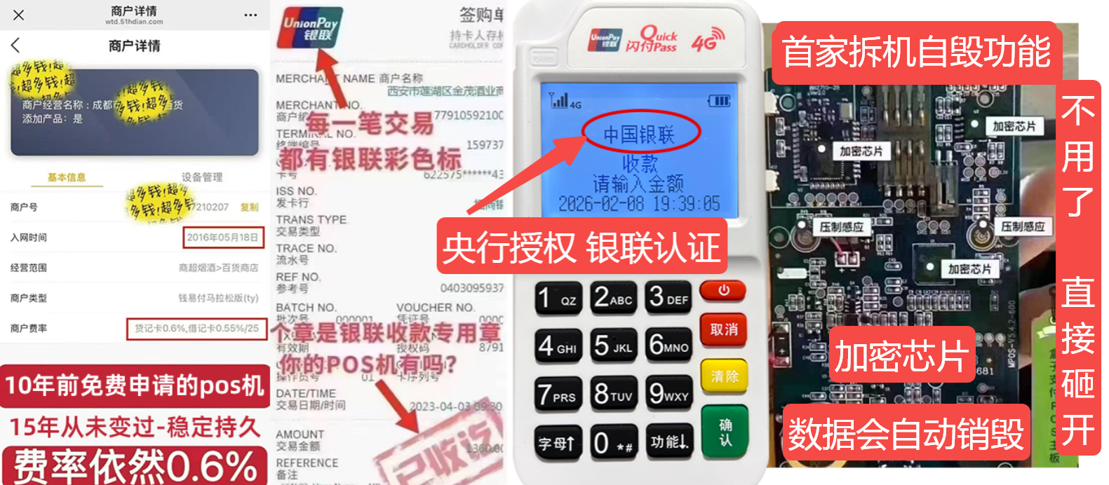 伊州pos机办理联系方式