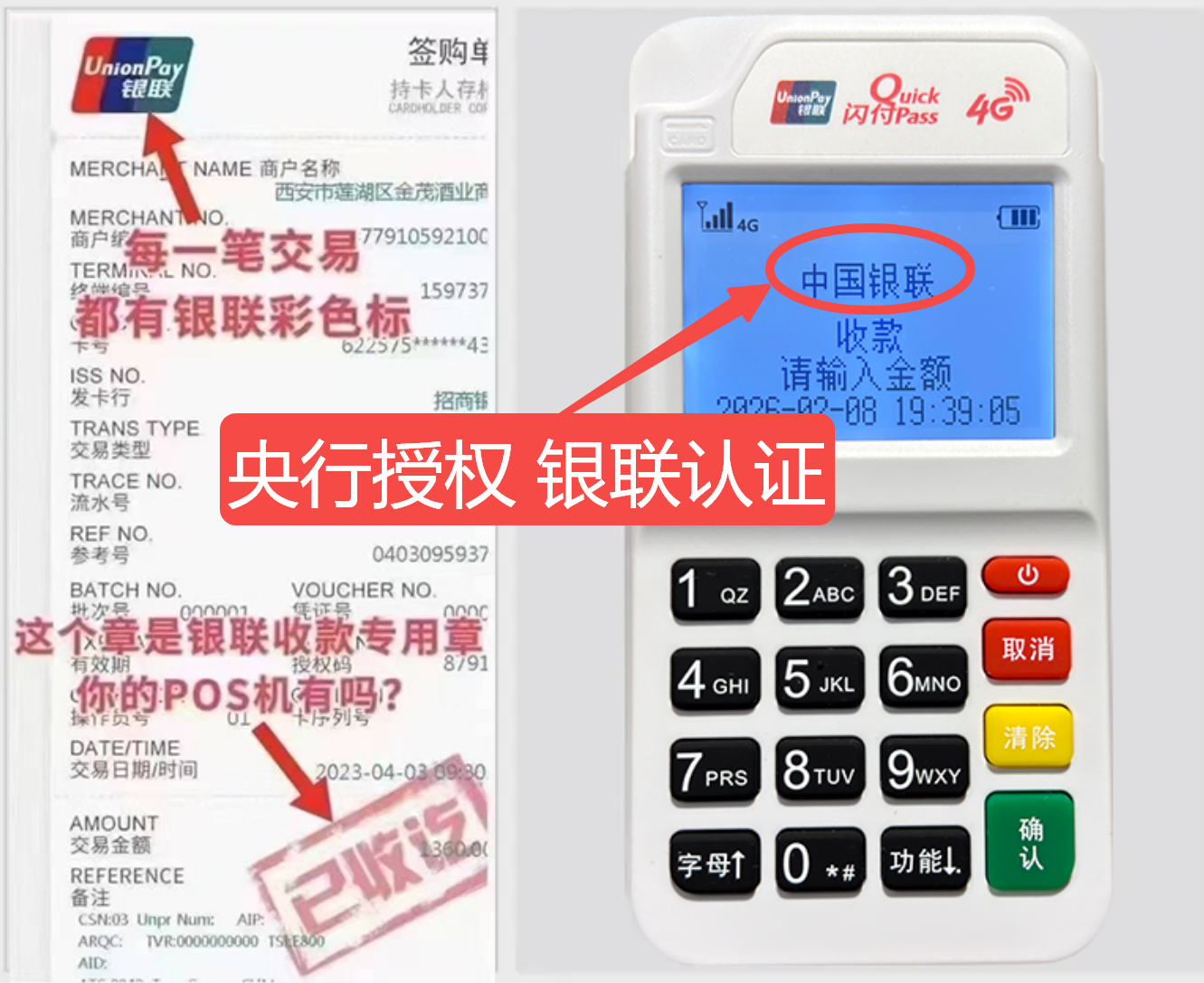 伊州揭秘高费率陷阱，选择费率稳定且支持秒到账的免费POS机